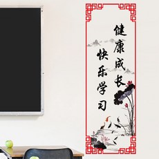 스티커 학급 아트보드 초등학교 초중학생 고등학교 벽면 인테리어 격려 유명인사 명언 그림, T15-LT39-35건강 성장 기쁨 학습, C01-슈퍼빅사이즈