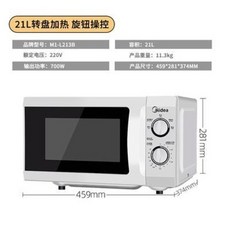 midea전자레인지