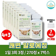 한림알로에