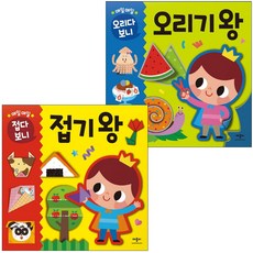 오리기왕