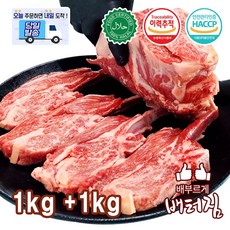 (당일출돼지) 캠핑가자 숙성 양뼈숄더랙 2Kg+2가지소스