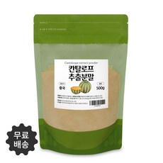 EC2 + 칸탈로프멜론 추출분말 500g/1팩칸탈로프멜론추출분말칸탈로프멜론분말 [C/N :6785A+FF9], 본상품선택, 본상품선택
