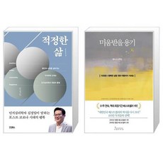 미움받을용기특별합본호