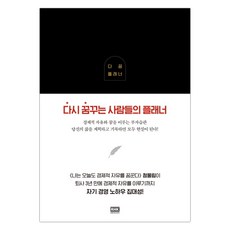 다꿈플래너