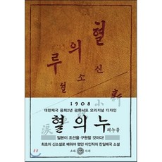 혈순종
