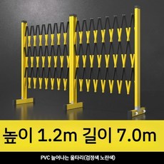 공사장 안전펜스 울타리 대형 도로통제 펜스 바리게이트 안전 이동식 출입금지 접이식, H. 높이 1.2m x 길이 7m블랙과 옐로우, 1개