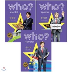 [전집] who? special 안철수+문재인+손석희 전3권 세트(노트 증정), 다산어린이(전집)