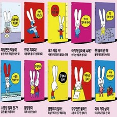 까까똥꼬시몽세트