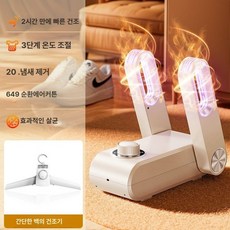 미지아 앱 제어 슈 드라이어 살균기 신발 건조기 가정용 탈취 살균 빠른 건조 운동선수 야외, 홈 데일리 유즈세트 슈프림화이트 6중항균탈취+의류건조대
