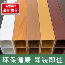 격자 방통 목조 75S50 각파이프 기둥을세우다 차단 스타일링 천정 천장선반 색깔, 50 *50 호두나무
