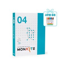 모나르떼