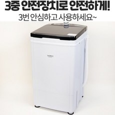 세탁물탈수기