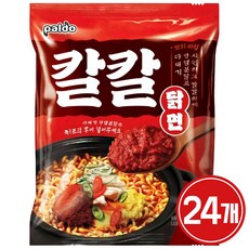 칼칼닭면