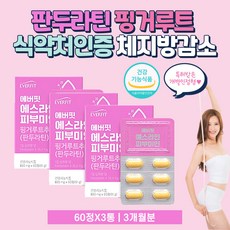 핑거루트다이어트판도라