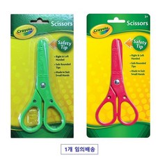 크레욜라유아용가위