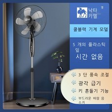 가공 주문 착지 선풍기 선물 선풍기 입식 선풍기 스타일 가격 실속 스타일, 1개