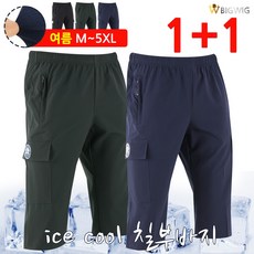 남성빅사이즈반바지