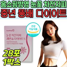 홈쇼핑 눈꽃 차전자피 중년 여성 남성 복부 똥배 다이어트 보조제 푸룬 유산균 섬유질 많은 음식 장 청소 건강 기능 보조 식품 프락토올리고당 가르시니아 S 쾌변 탄수화물 칼로리 컷