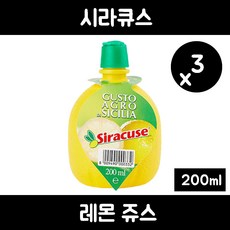 시라큐스레몬즙