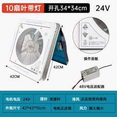 화장실환풍기 욕조 환기팬 덕트 리모컨 LCD 카라반, 17 24V 340*340 정역회전 속도조절+어댑터