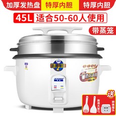 식당 대용량 압력밥솥 보온 밥통 업소용전기밥솥 음식점 압력솥