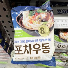 트레이더스우동면