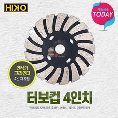 콘크리트폴리싱