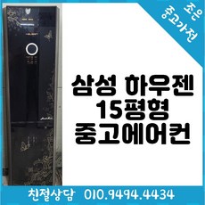 하우젠에어컨