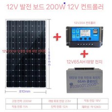 태양광 패널 200W 100W 캠핑카 카라반 1010x540mm 설치 태양열 12V 충전판, 13 200W 태양광 패널 + 20A 컨트롤러 + 65