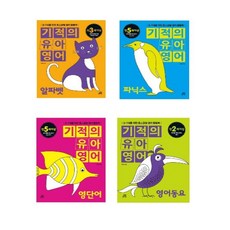 길벗알파벳+파닉스