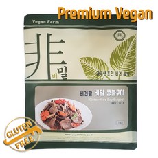 비건팜 콩불고기 비밀 콩불구이 1kg 1팩