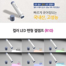R10 레이닥 젤램프 UV/LED 겸용 젤램프 휴대용 핑거 색상랜덤, 1개