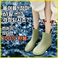 여성미들레인부츠-추천-상품