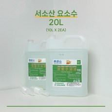 [10+10L] 서소산 요소수 디젤 애드블루 화물차 차량용, 2통, 10L