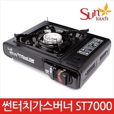 YH 썬터치 가스렌지 ST-7000/휴대용가스렌지 고화력 야외 가정용 업소용 식당 캠핑 버너 부르스타 가스버너 :Y/H 21uOUp+o234P_i1532NJ;
