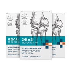 관절스타 보스웰리아 비타민D 영양제 관절 연골 뼈 무릎 세라트린 식약처 인정, 3박스, 30정