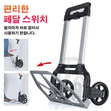 다용도 접이식 카트 캠핑카트 장바구니 캐리어 폴딩카트 손수레, 레드