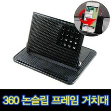 블랙팟 찰떡쿵 거치대, 1개