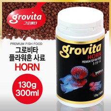 그로비타 플라워 혼 사료 130g 300ml, 상세페이지 참조