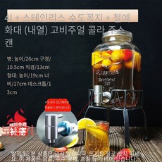 수도꼭지 담금술통 주스통 대용량 술통 용기, 규격 없음, 4L 스테인리스강 수도꼭지 대나무 받침대