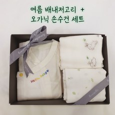 아가방오가닉손수건