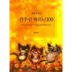 해설이있는발레클래식발레마스터피스ii