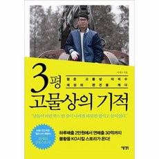 고물상책