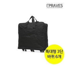 이민가방아이프라브