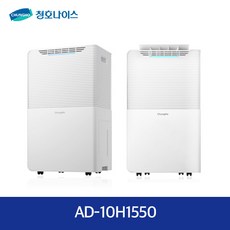 청호나이스 제습공기청정기 AD150 AD-10H1550, 화이트