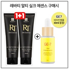 레바티 알티 실크 에센스 180ml x 2개 구매시 GE7 비타민앰플 30ml 증정, 1개, 0.18l