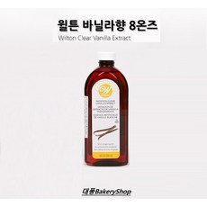 윌튼바닐라익스트랙