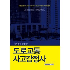 운동부상관련책