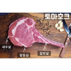 굶지마소 리얼 토마호크 스테이크 초이스등급 캠핑고기 레스토랑 스팩, 04_ 토마호크 600g X 1팩