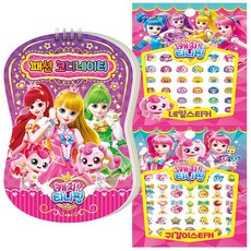 캐치티니핑패션코디네이터